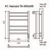 Полотенцесушитель электрический Terminus Аврора П6 450х600 КС 9003 матовый (Эконом)