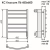 Полотенцесушитель электрический Terminus Классик П8 500х800 КС 9005 матовый (Эконом)