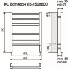 Полотенцесушитель электрический Terminus Ватикан П6 450х600 КС 9005 матовый (Эконом)