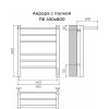 Полотенцесушитель электрический Terminus Аврора с/п П6 450х600 КС 9003 матовый
