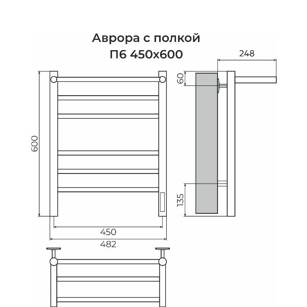 Полотенцесушитель электрический Terminus Аврора с/п П6 450х600 КС 9005 матовый