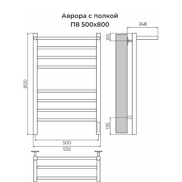 Полотенцесушитель электрический Terminus Аврора с/п П8 500х800 КС 9003 матовый