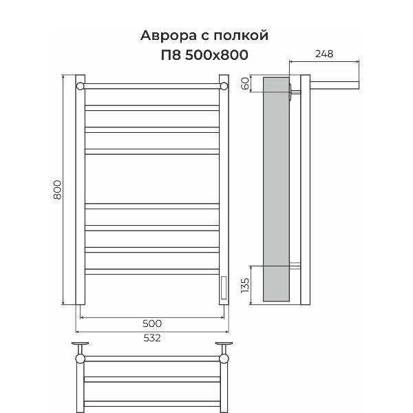 Полотенцесушитель электрический Terminus Аврора с/п П8 500х800 КС 9005 матовый