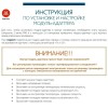 Модуль-адаптер Itermic для внутрипольных конвекторов Itermic с вентилятором (ITTB, ITTBL, ITTBZ)