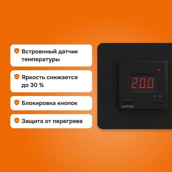 Терморегулятор Welrok VT BK чёрный (Savva)