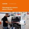 Терморегулятор Welrok VT BK чёрный (Savva)