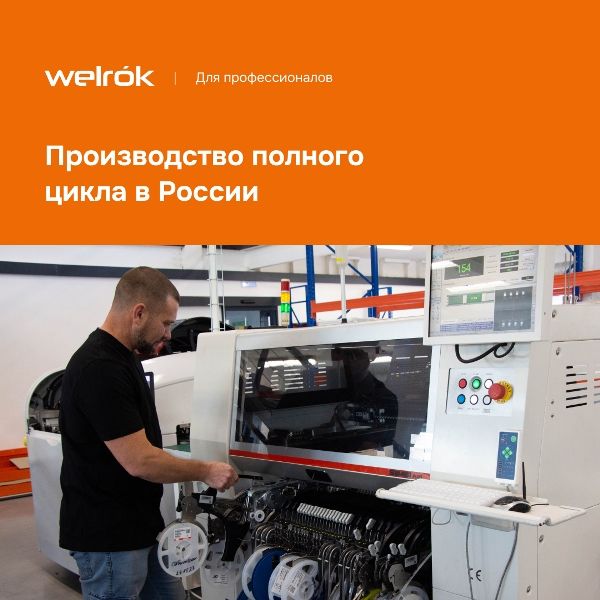 Терморегулятор Welrok VT BK чёрный (Savva)