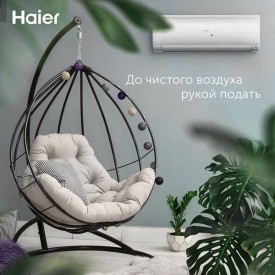Сплит-система Haier, Flexis Super Match, DC-Inverter, AS50S2SF2FA-W / 1U50S2SJ3FA