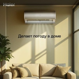 Сплит-система Haier, Jade Super Match, DC-Inverter, AS25S2SJ2FA-G / 1U25MECFRA