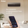 Сплит-система Haier, Tundra Inverter