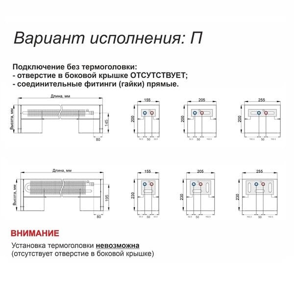 Напольный конвектор водяной Helios Therm Alpha Floor CAF высотой 200 мм