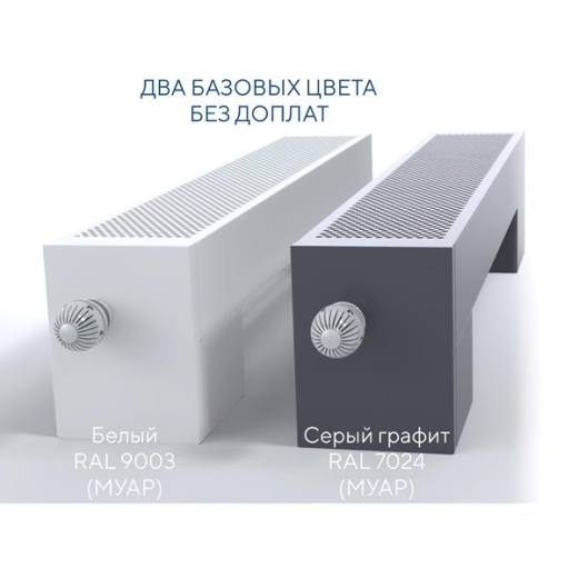 CAF - напольный конвектор Alpha Floor 