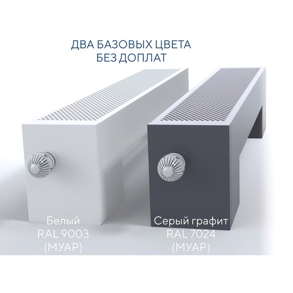 Напольный конвектор водяной Helios Therm Alpha Floor CAF высотой 200 мм