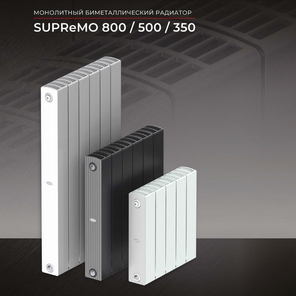 Монолитный биметаллический радиатор Rifar Supremo 500-10 айвори, боковое подключение