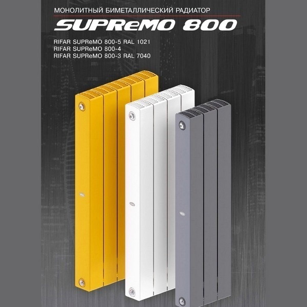 Монолитный биметаллический радиатор Rifar Supremo Ventil R 800-10 титан, нижнее правое подключение