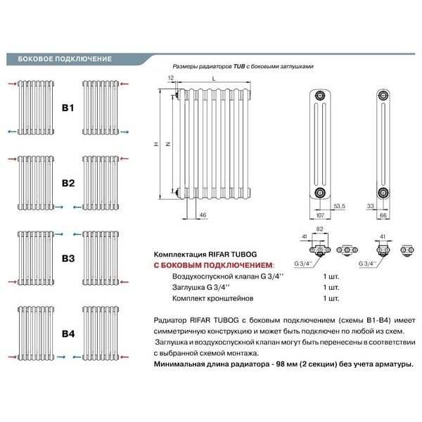 Трубчатый радиатор Rifar TUBOG 2200/8 B RAL 9016 белый глянцевый, боковое, ВхШхГ - 2000х368х66