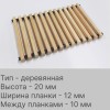 Решётка для конвектора отопления декоративная Savva KV 380x20x3600 Деревянная без лака