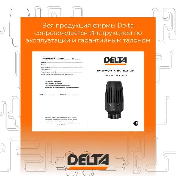Термостатическая головка Delta CORAL M30x1,5, RAL 9005, чёрный матовый (3739005)