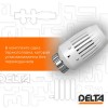 Термостатическая головка Delta CORAL M30x1,5, RAL 9016, белый (3739016)