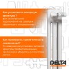 Термостатическая головка Delta CORAL M30x1,5, RAL 9016, белый (3739016)