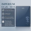 Электрический проточный водонагреватель PRIMOCLIMA IMPERIUM 8.8 кВт, берлинская лазурь