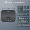 Электрический проточный водонагреватель PRIMOCLIMA MiMi 5.5 кВт, Wi-Fi, тёмно-серый