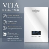 Электрический проточный водонагреватель PRIMOCLIMA VITA 8.5 кВт, белый