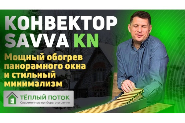 Радиатор под окном | Обогрев панорамных окон 