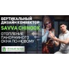 Дизайн конвектор SAVVA Chinook Electro Mirror 400х1400 вертикальный, настенный, 1800 Вт