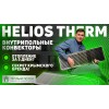 Конвектор внутрипольный Helios Therm CIAA-180-250-1000-RLA-S с вентилятором и решёткой