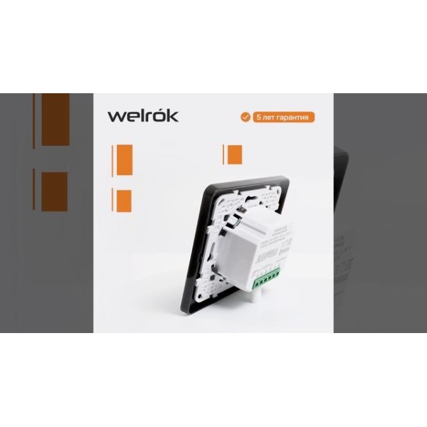Терморегулятор Welrok VT BK чёрный (Savva)