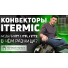 Внутрипольный конвектор Itermic ITTZ.190.600.200 без вентилятора без решётки