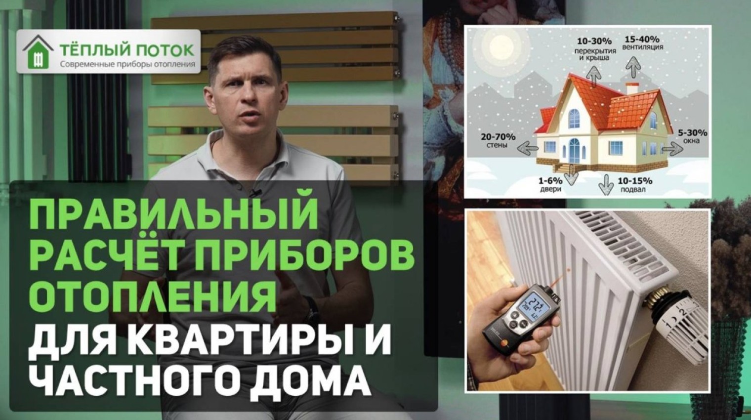 Трубчатые радиаторы. Какие лучше? как выбрать?