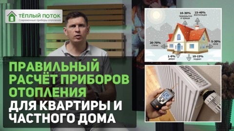 Трубчатые радиаторы. Какие лучше? как выбрать?