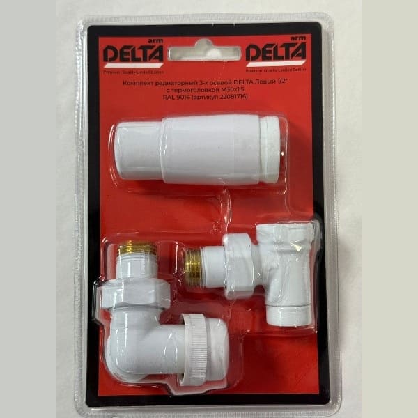 Комплект вентилей Delta трехосевой 1/2 левый с термоголовкой М30х1,5, RAL 9016, белый (22081716)