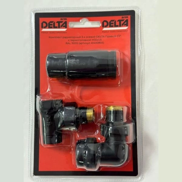Комплект вентилей Delta трехосевой 1/2 правый с термоголовкой М30х1,5, RAL 9005, чёрный (41400805)