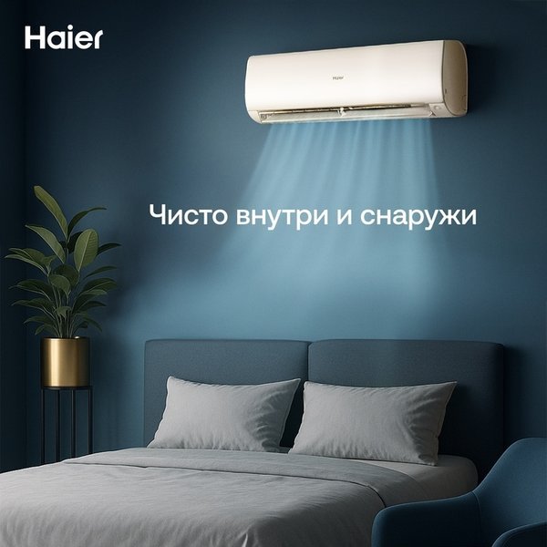 Сплит-система Haier, Flexis On/Off