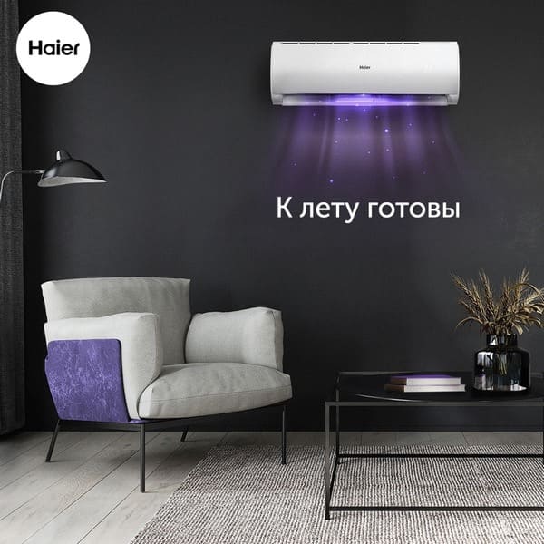 Сплит-система Haier, Tundra Inverter