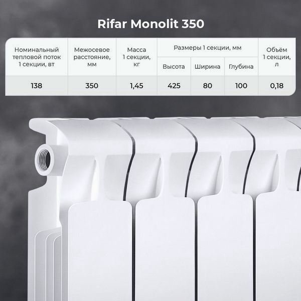 Монолитный биметаллический радиатор Rifar Monolit 300-10 айвори, нижнее правое подключение