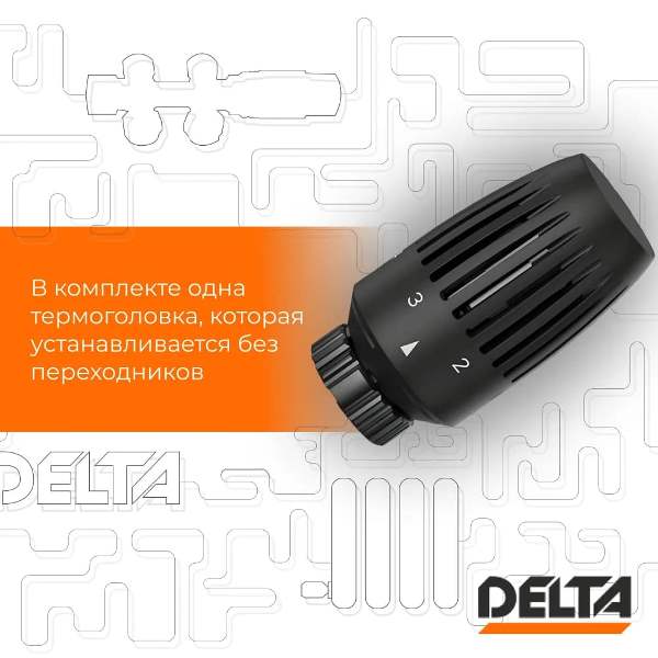 Термостатическая головка Delta CORAL M30x1,5, RAL 9005, чёрный матовый (3739005)