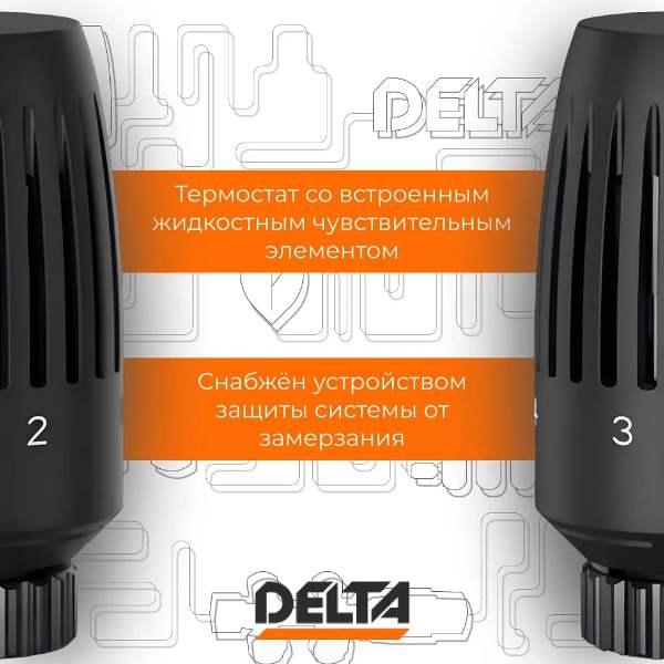 Термостатическая головка Delta CORAL M30x1,5, RAL 9005, чёрный матовый (3739005)