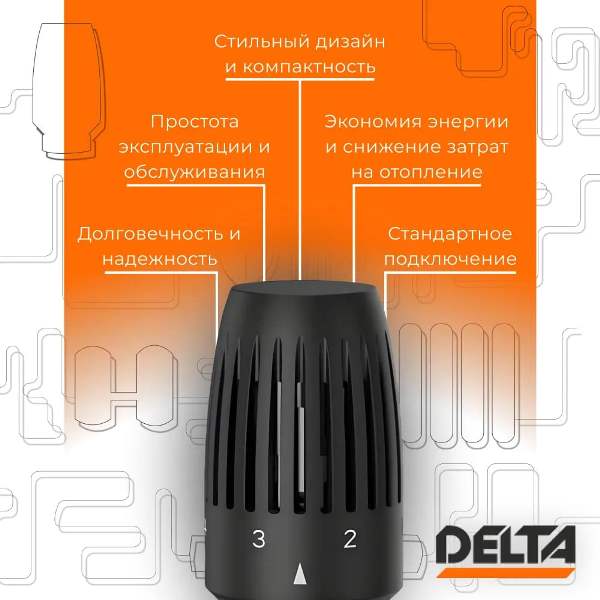 Термостатическая головка Delta CORAL M30x1,5, RAL 9005, чёрный матовый (3739005)