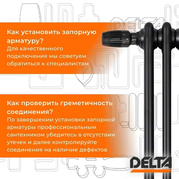 Термостатическая головка Delta CORAL M30x1,5, RAL 9005, чёрный матовый (3739005)