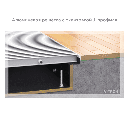 Конвектор внутрипольный электрический Vitron с вентилятором и решёткой ВКВЭ.90.260.2150.4ТР