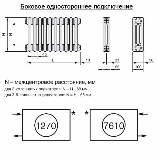 Трубчатый радиатор Zehnder Charleston 3037/38, боковое №1270, 3/4, L=1774 мм