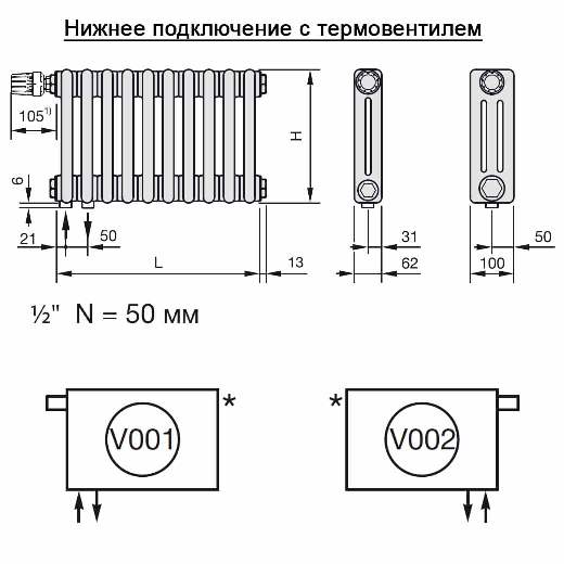 Трубчатый радиатор Zehnder Charleston Completto 2056/11, нижнее с вентилем №V001/V002, L=532 мм