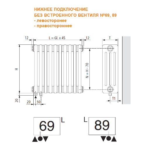 Трубчатый радиатор Arbonia 2180/8, нижнее подключение без вентиля №69 ТВВ, белый цвет