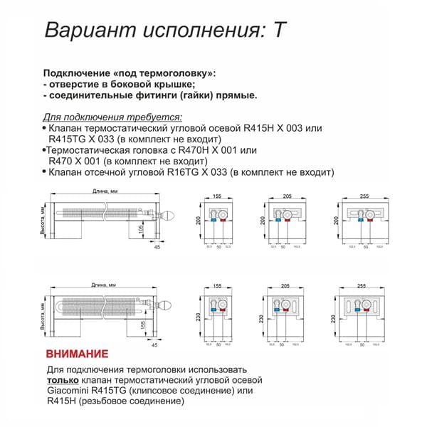 Напольный конвектор водяной Helios Therm Alpha Floor CAF нижнее подключение 230х255х600 (т/о 2)